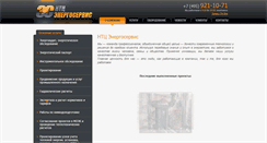Desktop Screenshot of ntc-eserv.ru